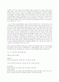 FTA에 대한 전반적인 이해와 한미FTA 체결의 양상 5페이지