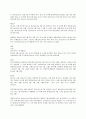 FTA에 대한 전반적인 이해와 한미FTA 체결의 양상 7페이지