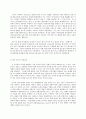 FTA에 대한 전반적인 이해와 한미FTA 체결의 양상 9페이지