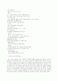 FTA에 대한 전반적인 이해와 한미FTA 체결의 양상 11페이지
