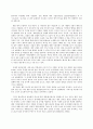 FTA에 대한 전반적인 이해와 한미FTA 체결의 양상 12페이지