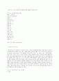 FTA에 대한 전반적인 이해와 한미FTA 체결의 양상 13페이지