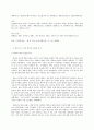 FTA에 대한 전반적인 이해와 한미FTA 체결의 양상 15페이지