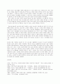 FTA에 대한 전반적인 이해와 한미FTA 체결의 양상 17페이지