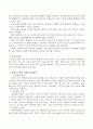 사회복지실천에서의 통합적 방법을 정리하고 자신의 단점을 통합적 모델을 적용하여 개입방안에 대한 보고서를 작성하시오 3페이지