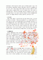 [사회복지정책론] 저출산 고령화 사회의 문제점과 해결방안을 제시하시오 7페이지