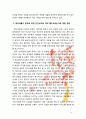 [보육과정] 우리가 가르치는 영유아들이 앞으로 어떤 인간상으로 자라기를 바라는가에 대하여 기술하시오 4페이지