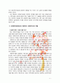 [사회복지실천론] 다양한 사회복지현장에서 나타난 공통된 사회복지사의 대표적인 역할에 대해 논하시오 4페이지