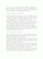 기말고사 A+ 과제물  트렌드 코리아 2018 분석 서평(독후감 독서감상문) 5페이지