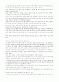 [독후감/서평/요약] 조선전쟁실록 2페이지