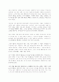 조선전쟁실록 박영규 독후감 서평 2페이지