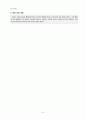 사회복지공동모금회 소규모 복지기관 지원사업 선정(세탁기) 2018년 06월 선정됨 6페이지