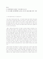 [어린이집(혹은 아이러브맘카페 키즈카페 등 놀이감이 배치된 곳)을 방문하여 흥미영역별 놀잇감이 어떻게 구성되어 있는지 관찰하여 보고서를 제출하세요] 2페이지