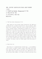 [성공적인 사회복지조직(기관)을 위한 발전방안] 2페이지