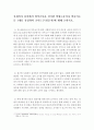 [사회복지 분야에서 양적조사를 실시한 학위논문이나 학술지논문 1개를 선정하여 조사도구(설문지)에 대해 논하시오] 2페이지