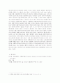 [사회복지 분야에서 양적조사를 실시한 학위논문이나 학술지논문 1개를 선정하여 조사도구(설문지)에 대해 논하시오] 3페이지