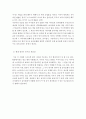[현대 영유아의 놀이의 실태를 쓰고 문제점과 개선점을 제시하시오] 3페이지