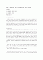 [한국어문법론]정답다’의 ‘답’과 ‘학생답다’의 ‘답’은 어떻게 다른가 2페이지