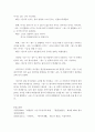 [한국어문법론]정답다’의 ‘답’과 ‘학생답다’의 ‘답’은 어떻게 다른가 3페이지