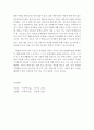 [한국아동복지에서 가족형태의 변화에 따른 문제점과 대책에 대하여 설명하고 자신의 의견을 피력하시오] 3페이지