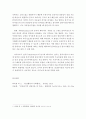 [정신분석 상담의 기술을 설명하고 상담목적에 대해 작성하시오] 3페이지