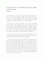 [의사소통의 장애 중 한 가지 선택하여 이론 사례 치료방법 치료결과 부모역할] 2페이지