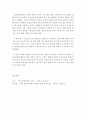 [의사소통의 장애 중 한 가지 선택하여 이론 사례 치료방법 치료결과 부모역할] 3페이지