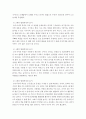 [영유아의 연령별 발달특징과 놀이발달의 특징을 제시하고 각 연령별로 적합한 놀잇감과 놀이를 제시하시오] 3페이지