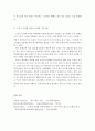 [영유아발달]파블로프(Ivan Pavlov)의 고전적 조건화 이론의 개념과 고전적 조건화의 4가지 중요 특성을 설명하세요 그리고 이러한 중요 특성 중 두 가지 이상을 마케팅 적용 사례(광고 제품 등)로 제시하고 3페이지