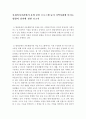 [사회복지기관에서 운영 중인 프로그램 등이 지역사회에 미치는 영향과 성과에 관한 보고서를 제출하시오] 2페이지