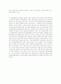 [사회복지기관에서 운영 중인 프로그램 등이 지역사회에 미치는 영향과 성과에 관한 보고서를 제출하시오] 3페이지