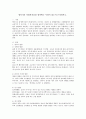영아기의 사회복지실천 영역에는 무엇이 있는지 논의하시오 2페이지