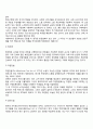 사회복지정책의 역사(빈민법시대 영국의 국가부조법 사회보험시대 복지국가시대 복지국가의 개혁시대) 4페이지