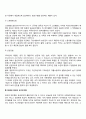 사회복지정책의 역사(빈민법시대 영국의 국가부조법 사회보험시대 복지국가시대 복지국가의 개혁시대) 5페이지