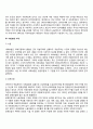 사회복지정책의 역사(빈민법시대 영국의 국가부조법 사회보험시대 복지국가시대 복지국가의 개혁시대) 6페이지