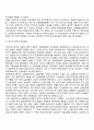 사회복지정책의 역사(빈민법시대 영국의 국가부조법 사회보험시대 복지국가시대 복지국가의 개혁시대) 9페이지