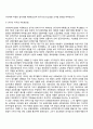 사회복지정책의 역사(빈민법시대 영국의 국가부조법 사회보험시대 복지국가시대 복지국가의 개혁시대) 10페이지