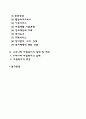 [장애인과 자립복지] 장애인복지 패러다임의 변화 자립복지의 개념과 이념 장애인 자립복지의 역사 및 서비스 우리나라 자립복지 실태 및 전망 2페이지