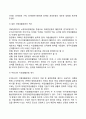 [장애인과 자립복지] 장애인복지 패러다임의 변화 자립복지의 개념과 이념 장애인 자립복지의 역사 및 서비스 우리나라 자립복지 실태 및 전망 6페이지