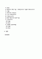 [사회복지정책의 이념] 사회복지이념의 분류(봉건주의 시대의 이념 자본주의의 사회복지 이념) 2페이지