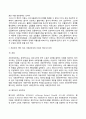 [사회복지정책의 이념] 사회복지이념의 분류(봉건주의 시대의 이념 자본주의의 사회복지 이념) 8페이지