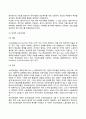 [사회복지정책의 이념] 사회복지이념의 분류(봉건주의 시대의 이념 자본주의의 사회복지 이념) 13페이지