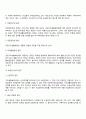 [공공부조정책] 공공부조제도 - 국민기초생활보장제도 의료보장제도 5페이지