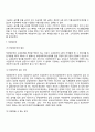[공공부조정책] 공공부조제도 - 국민기초생활보장제도 의료보장제도 7페이지