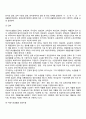 [공공부조정책] 공공부조제도 - 국민기초생활보장제도 의료보장제도 10페이지