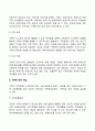 [가족상담개입] 가족상담의 개입기술 환경적 개입 의사소통 개입 행동개입 4페이지
