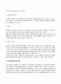 [가족상담개입] 가족상담의 개입기술 환경적 개입 의사소통 개입 행동개입 7페이지