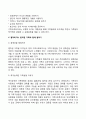[가족상담개입] 가족상담의 개입기술 환경적 개입 의사소통 개입 행동개입 9페이지