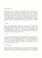사회복지정책의 전달체계 개념과 복지주체별 분류 7페이지