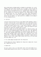 사회복지정책의 전달체계 개념과 복지주체별 분류 8페이지